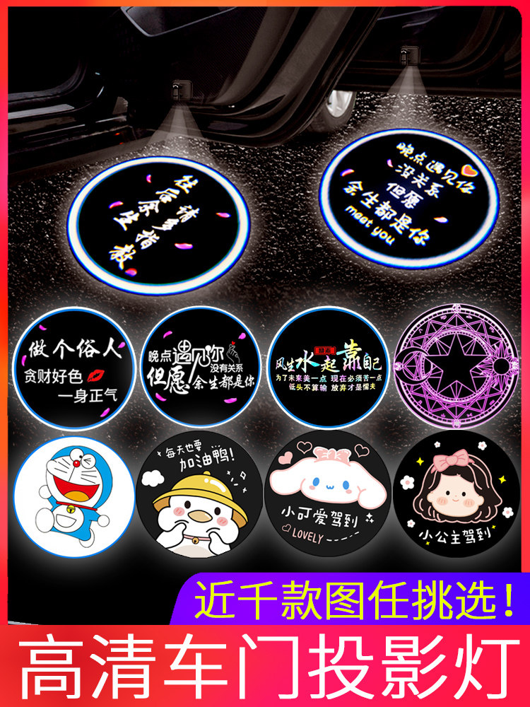 车门迎宾灯投影仪氛围感应