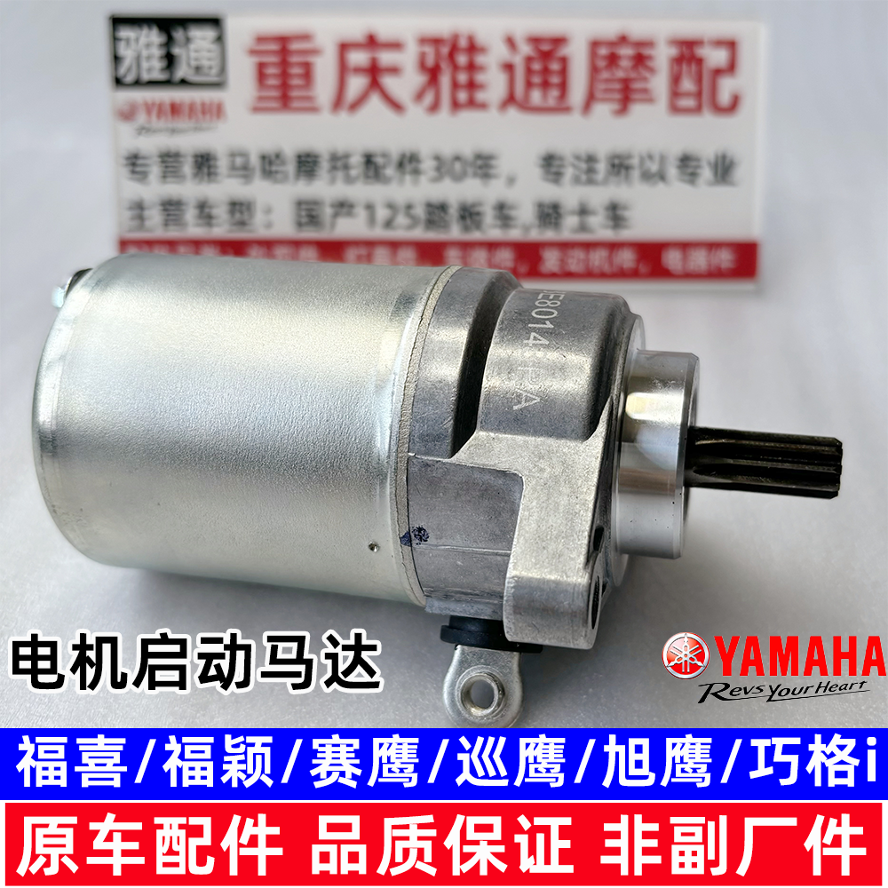 福喜福颖赛鹰巡鹰旭鹰巧格i马达