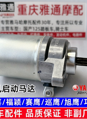 福喜福颖赛鹰巡鹰旭鹰巧格i马达