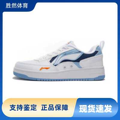 板鞋胜然体育休闲AGCT377-2低帮