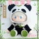 40cm娃衣恋与深空周边秦彻棉花娃娃衣服沈星回熊猫仿一番坐姿祁煜
