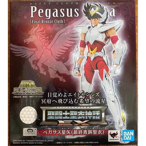 万代圣衣神话EX星矢最