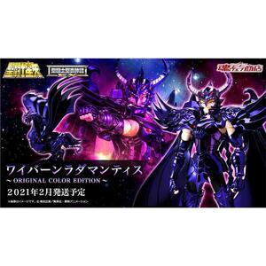 原色天猛星拉达曼迪斯圣