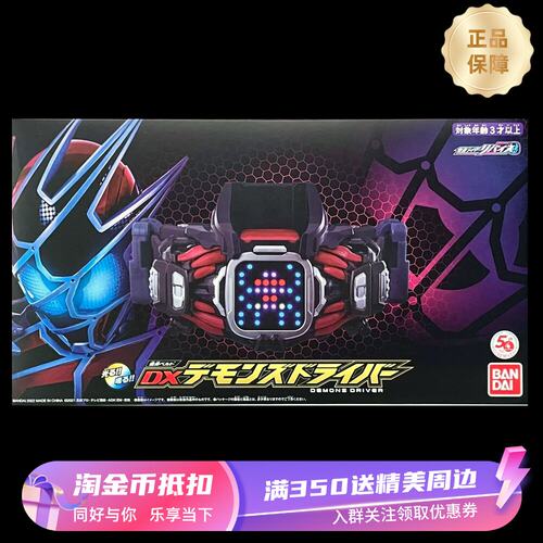 有货万代PB限定假面骑