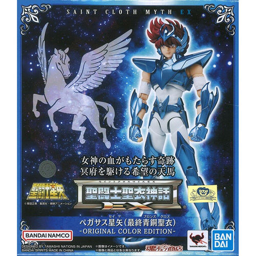 有货魂限定圣衣神话EX