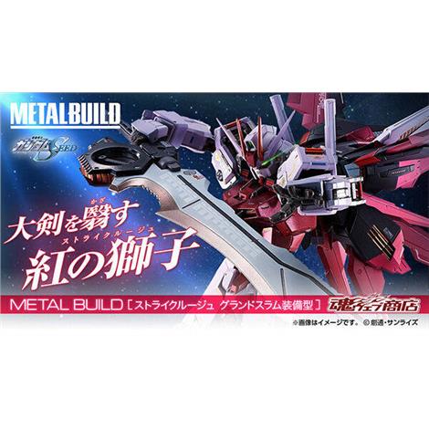 万代魂限METALBUILD高达