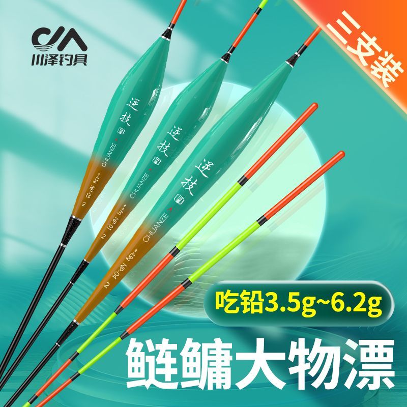 川泽NP鲢鳙大物鱼漂高灵敏加粗醒目草鳊翘纳米浮漂手竿远投专用浮