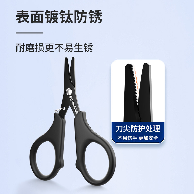 川泽镀钛钓鱼专用小剪刀剪铅皮鱼线大马力PE线路亚剪子多功能剪刀