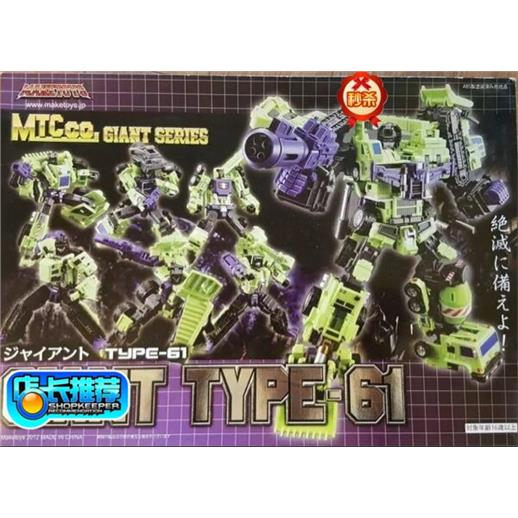 MT变形金刚大力神 MAKETOYS正版大力神模型 礼盒装变形金刚机甲 2 - 实物图
