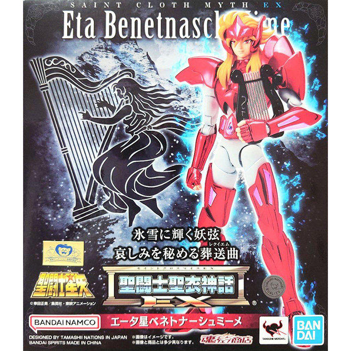 有货魂限定圣衣神话EX