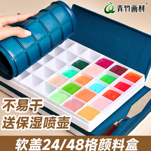 青竹软盖调色盒防干便携颜料盒