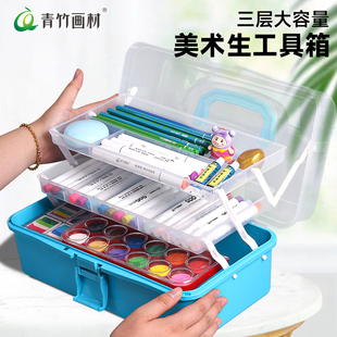青竹多功能收纳箱美术生专用工具箱透明画包三层便携工具箱手提工具包超大防水水粉丙烯工具包美术包水彩国画