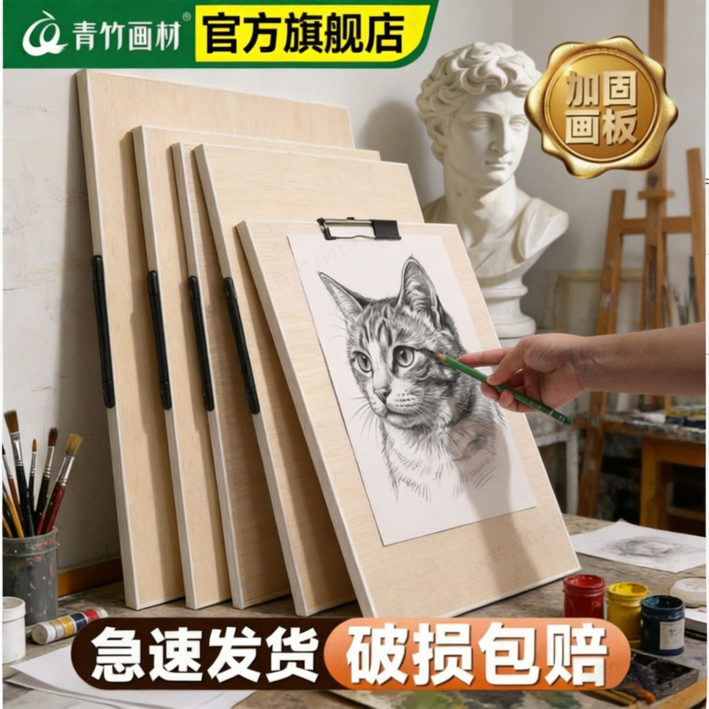 青竹画板美术生专用 4k画板素描画板绘图板速写板画架写生水粉水彩