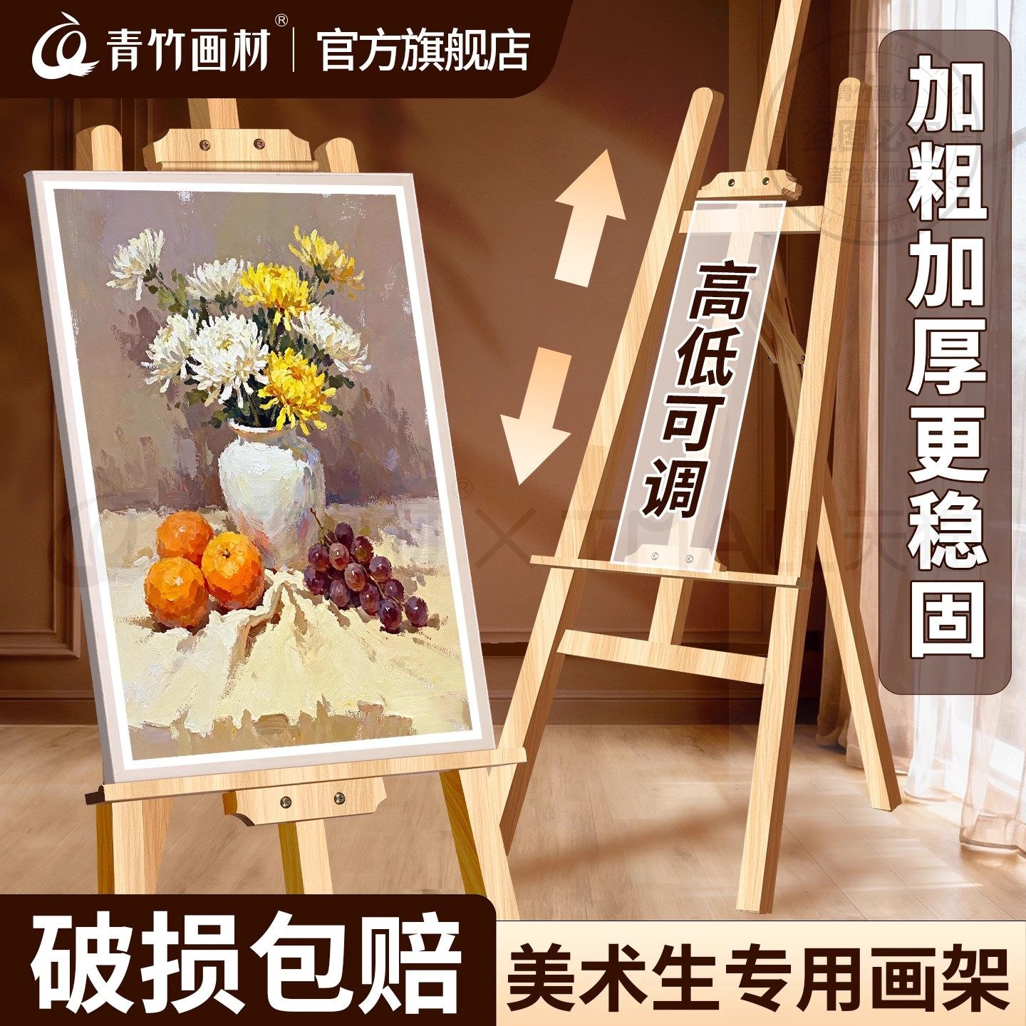 青竹素描架画架美术生专用儿童成人家用稳固1.5m4K画板木制支架式可折叠素描水粉油画户外木质写生展示架