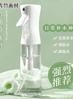 青竹保湿喷壶水粉丙烯水彩国画颜料高压保湿喷壶美术用品透明喷壶喷水画画工具大喷壶专业喷壶保湿便宜油壶