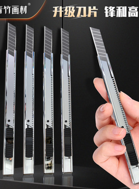青竹美工刀美术生专用削笔笔刀不锈钢手工刀裁纸刀多功能切割拆快递小刀神器开箱刀高颜值笔刀小刀削铅笔