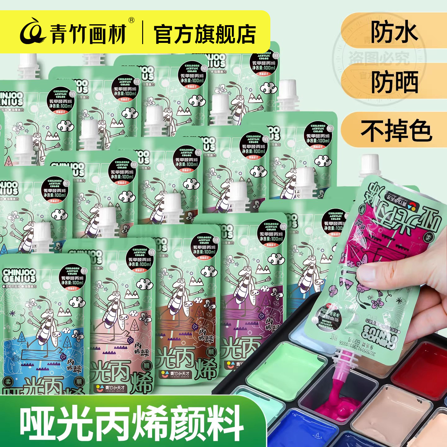 【丙蟋蟀系列】丙烯颜料袋装图片