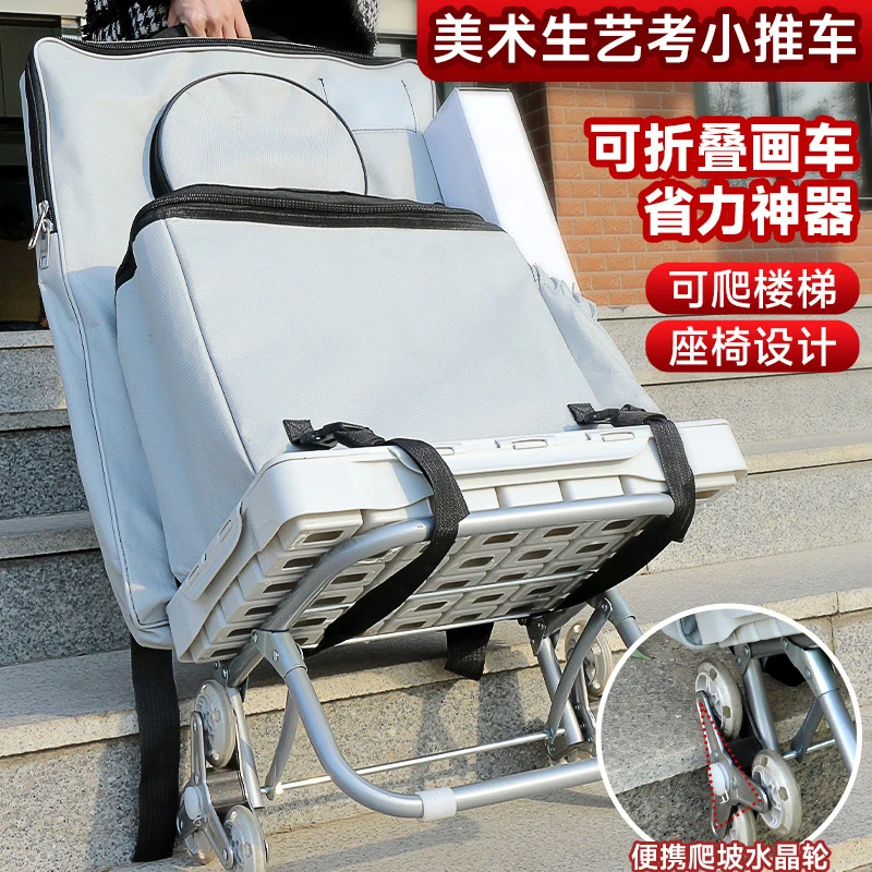 艺考多功能画车写生车