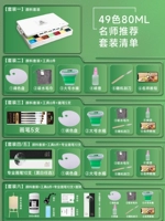 80ml49 Рекомендательная модель для преподавателя цветового учителя (специальная для художественного тестового цвета)