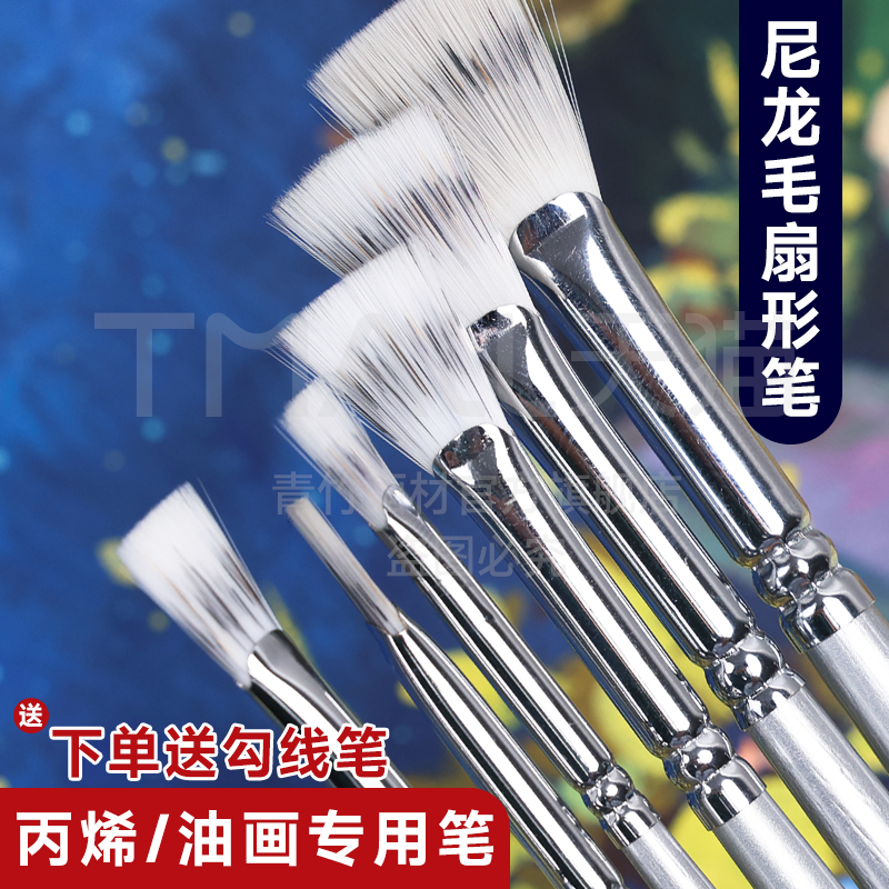 尼龙扇形笔水粉笔套装单支油画笔鱼尾色彩笔扇形油画笔颜料笔丙烯画笔专业全套专用绘画用油画专用笔刷水粉笔,文具电教/文化用品/商务用品,水粉/水彩/油画专用笔,淘宝优惠券,粉丝福利购,淘宝优惠卷