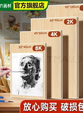 青竹画板美术生专用4k素描画板画架8k手提便携绘画板实心空心绘图板木质学生写生架子素描工具套装画室家用