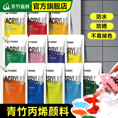 【袋装不脏手】无甲醛丙烯画颜料