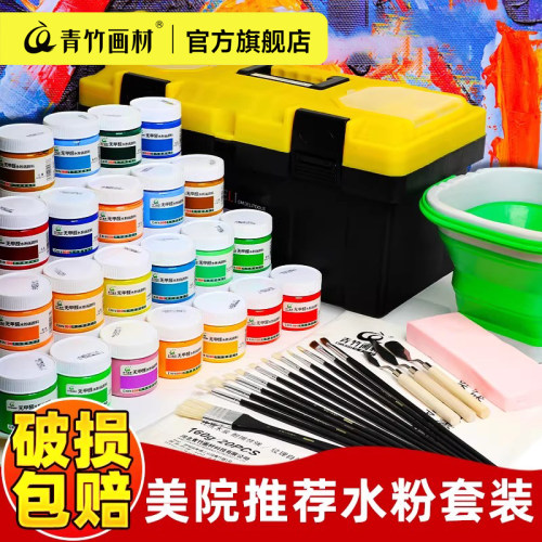 【同款价优】水粉颜料工具套装