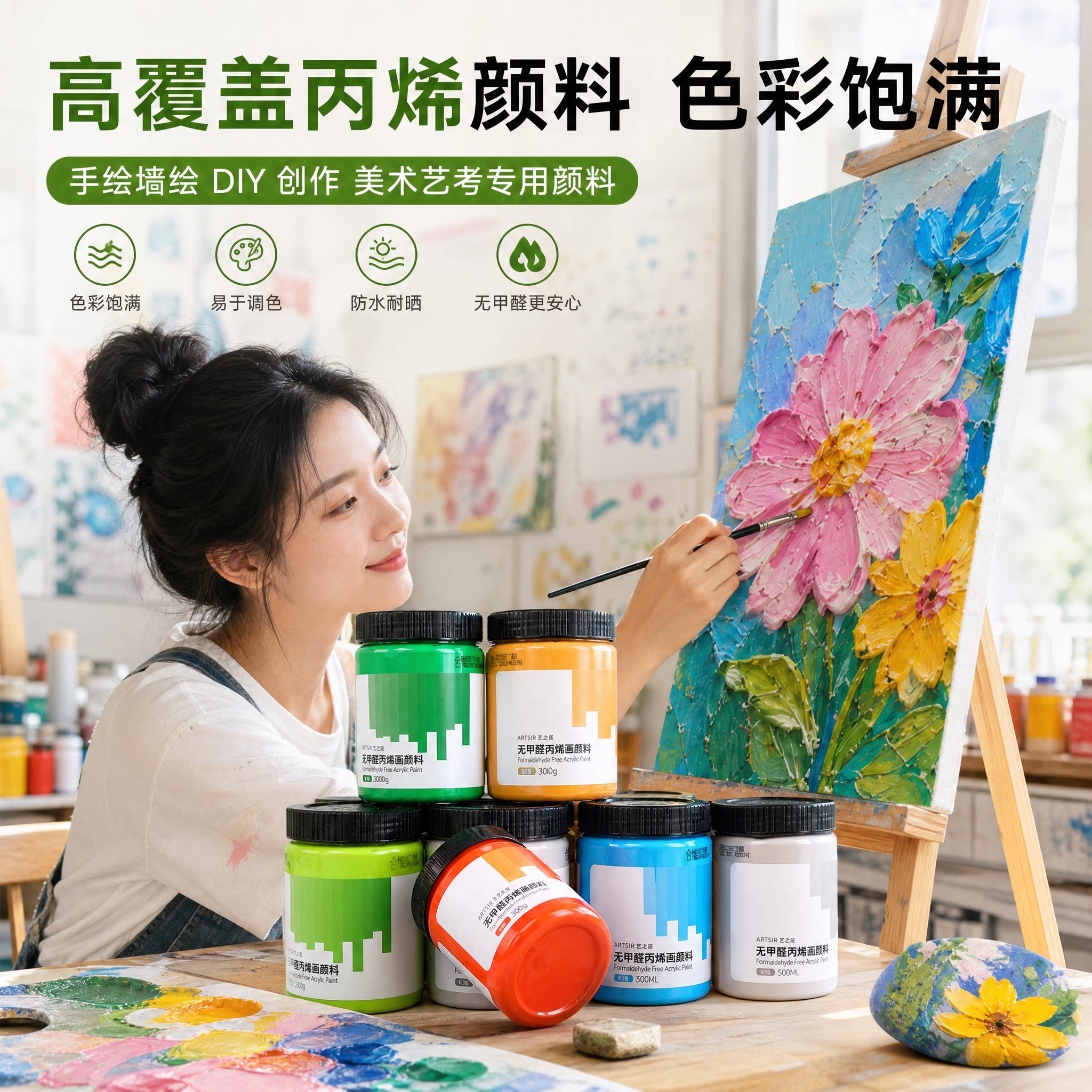 青竹无甲醛丙烯颜料罐装防水防晒不掉色儿童绘画套装墙绘美术生专用肌理画油画纺织涂鸦石膏娃娃diy