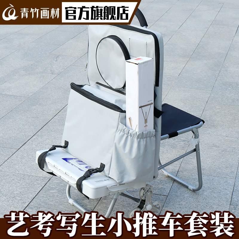 青竹美术生艺考生写生车