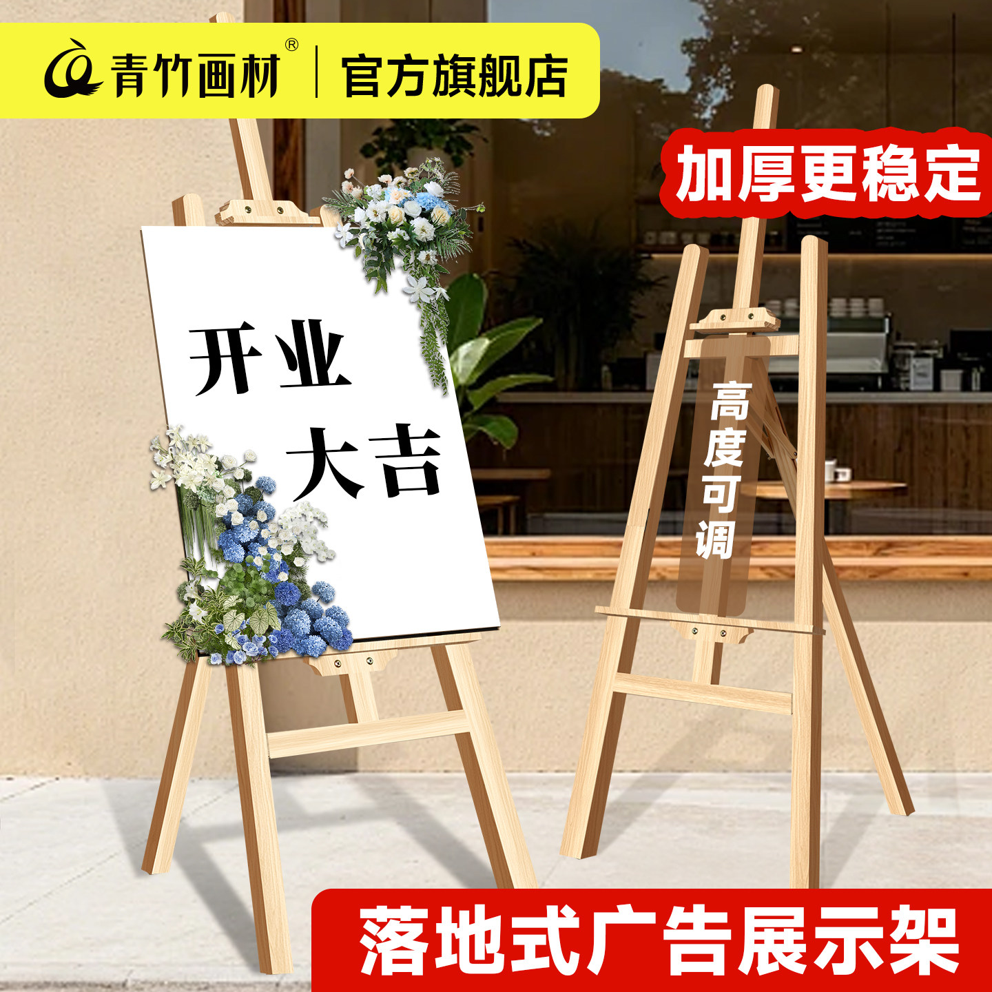 实木KT板支架展示架油画木质结婚照画架大号背撑画框架子相框小海报背景架婚礼婚纱照迎宾牌落地式固定广告架
