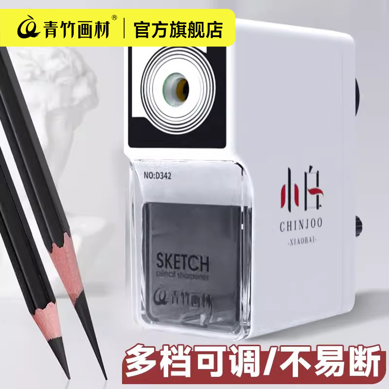 青竹素描削笔器美术生专用图片