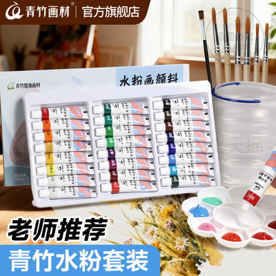 【爆款热卖】儿童专用水粉画颜料