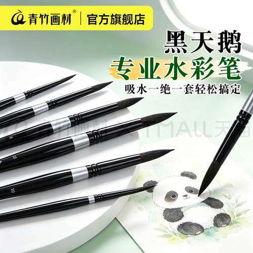 【HOT！爆款热卖】黑天鹅水彩笔