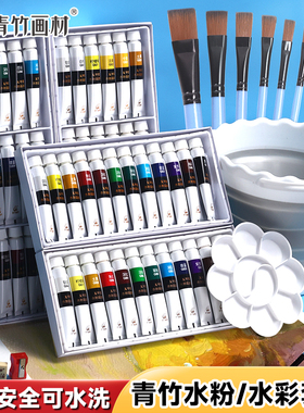 青竹水彩水粉颜料套装小学生24色幼儿园专用可水洗颜料5ml12ml管状颜料儿童无毒水粉画工具套装画画美术生用