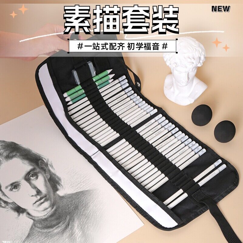 青竹素描铅笔套装联考集训专用图片