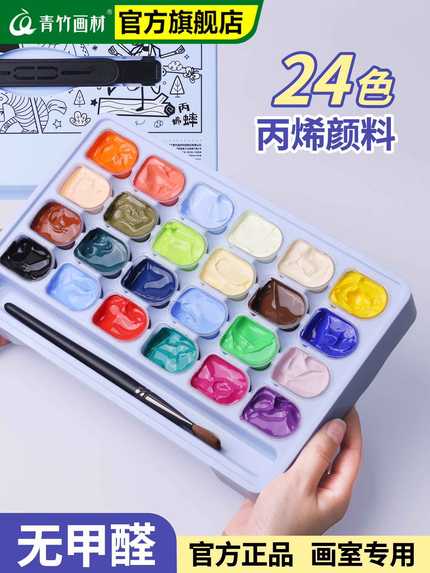 绿色竹丙烯颜料套装果冻小盒24色30ml果冻丙烯工具防水防晒不褪色