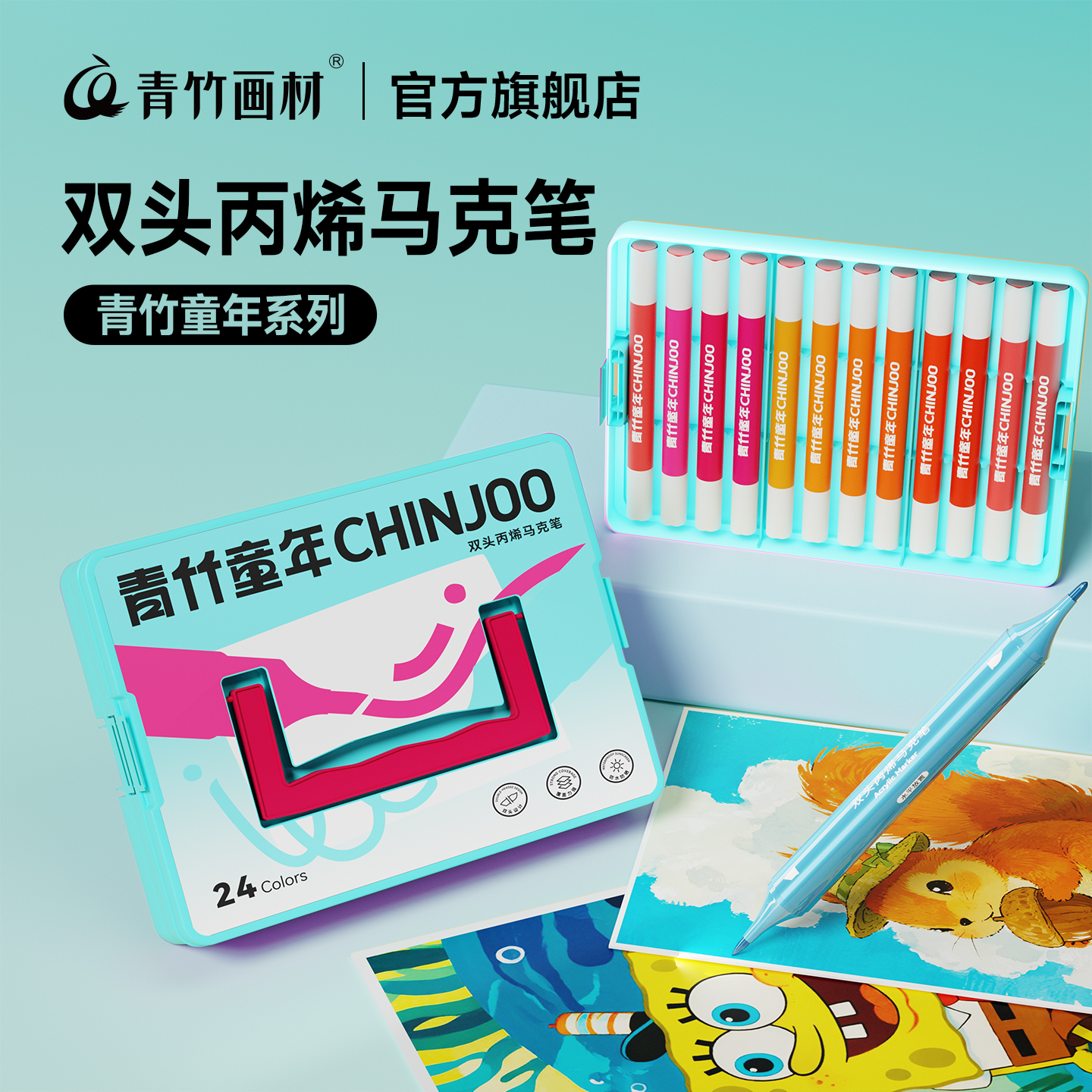 双头丙烯马克笔小学生美术专用