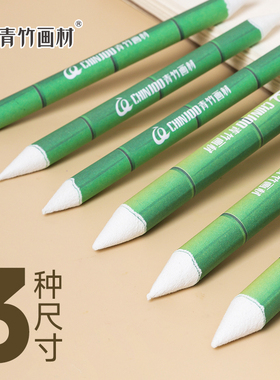 青竹素描专用纸擦笔3支装素描色粉涂抹笔擦纸笔美术生专用工具绘画专用硬小高光套装揉擦笔素描工具
