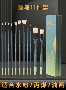 青竹青绿水粉笔11支装美术专用单支猪鬃水粉丙烯油画笔平峰圆扁峰扇形笔画笔刷画刷勾线笔水彩笔绘画笔套装
