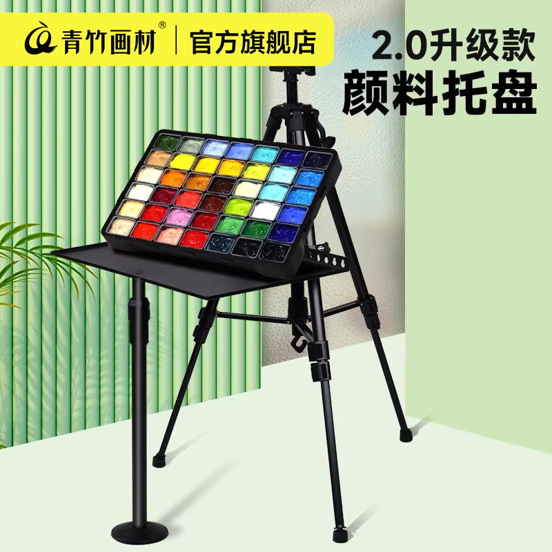 青竹画架托盘美术生专用颜料支撑架艺考写生可调节便携支架铝合金画架画画架子支架式托盘金属可折叠伸缩便携