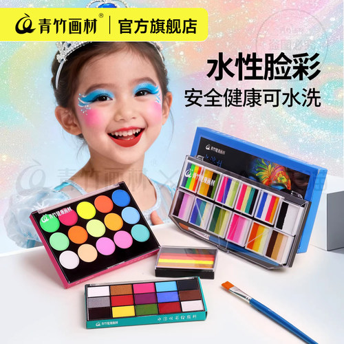 面部彩绘儿童脸部彩绘颜料