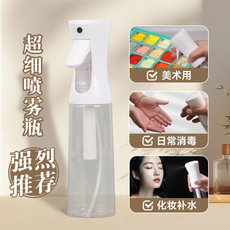 青竹高压喷雾瓶化妆水乳液精华液透明分装瓶酒精消毒喷雾器美术专用雾