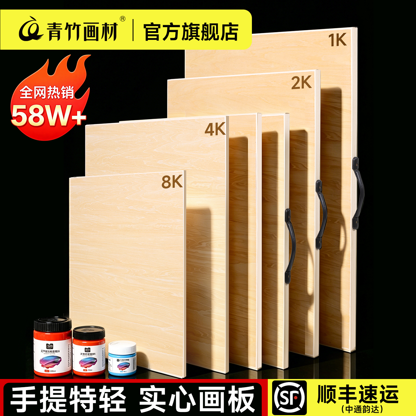 青竹画板美术生专用素描画板 4k画板 绘图板速写板画架写生水粉水彩美术画板素描板子画画专用板实木工具套装
