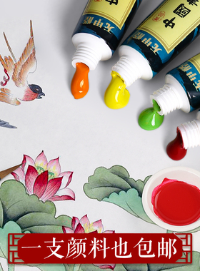 青竹画材官方旗舰店国画颜料单支 中国画颜料单色藤黄白色钛白国画颜料山水水墨牡丹颜料花青藤黄石青包邮