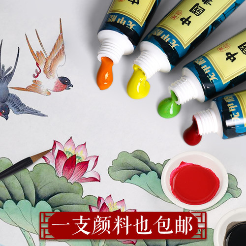 青竹国画颜料单支藤黄白