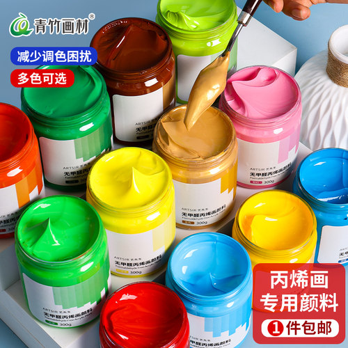 青竹流体颜料石英砂丙烯肌理