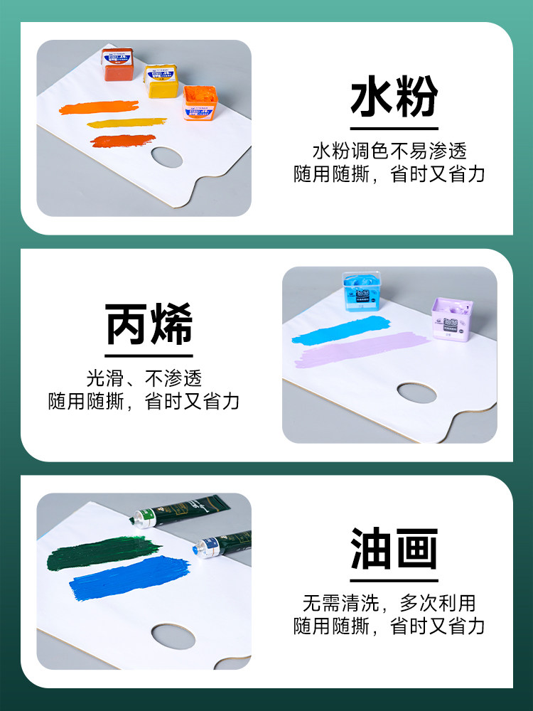 녹색 대나무 색칠지 미술 학생을 위한 특수 구아슈 팔레트 찢을 수 있는 아트 페인트 팔레트 노워시 컬러링북 아크릴 수채화 유화 중국화 제거 가능한 컬러링 일회용 컬러링지