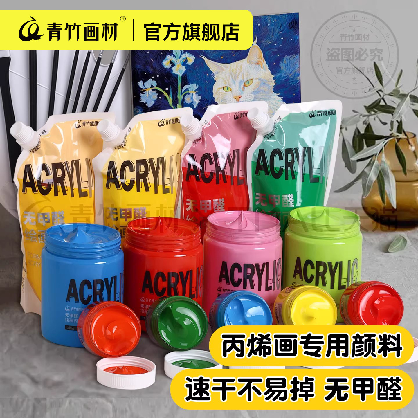 青竹丙烯颜料罐装袋装石英砂肌理画diy防水防晒不掉色儿童无毒美术