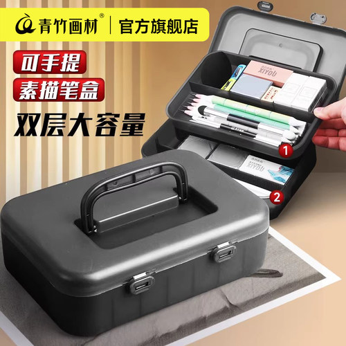 素描笔盒美术生专用手提双层磨砂透明大容量素描专用笔盒铅笔炭笔素描工具收纳盒绘画装素描笔的文具盒子