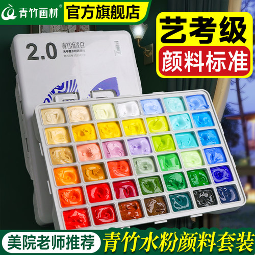 【青竹水粉】天猫唯一品牌直营店